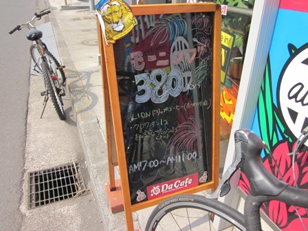 Da cafe のモーニング看板