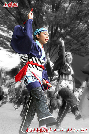 上總組_27 - 原宿表参道元氣祭 スーパーよさこい 2011