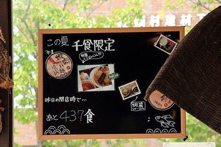 01麺屋あごすけ 店外
