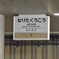 日本全国の駅。