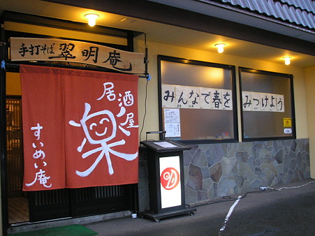 P5042835
