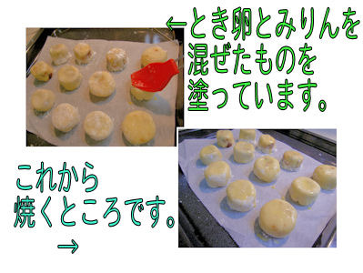 くるみまんじゅう焼くところ♪