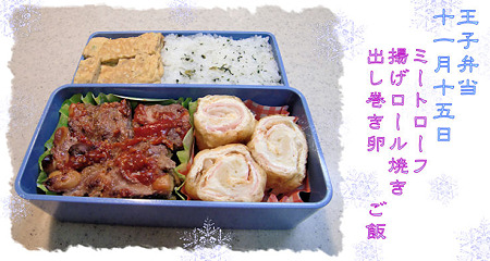 弁当