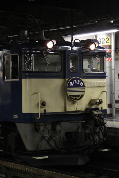 Photos: 上野駅 寝台特急 あけぼの EF64