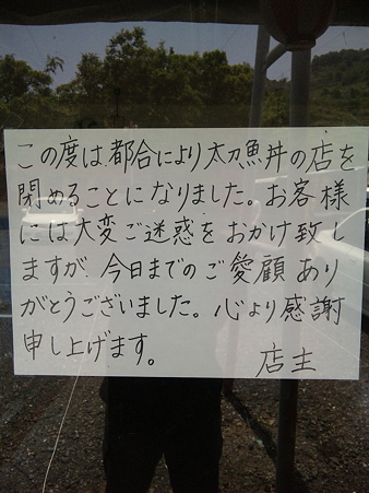201105ﾂｰﾘﾝｸﾞ5