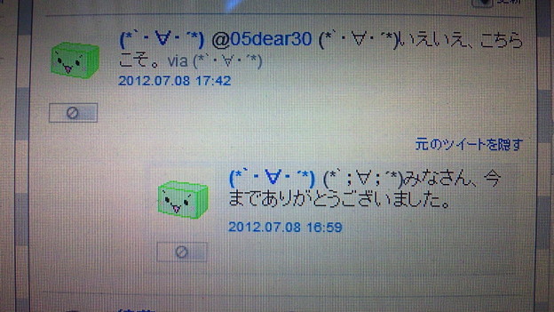 コチーヤなんなん 写真共有サイト フォト蔵