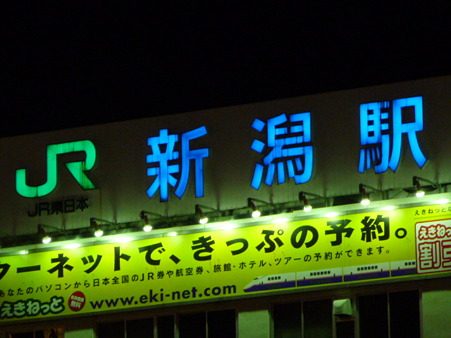 100529-新潟 復路-1