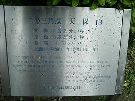 天保山公園 (2)改