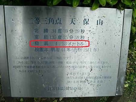 天保山公園 (2)改2