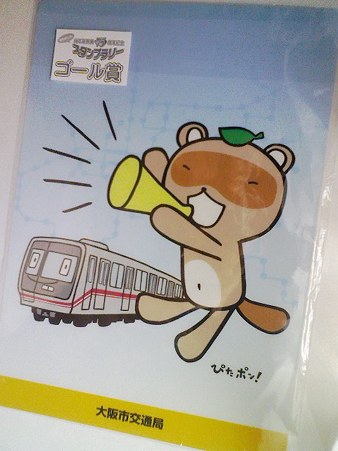 080808-スタンプラリー (5)