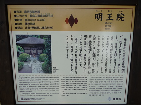 110225-明王院 特別拝観 (5)