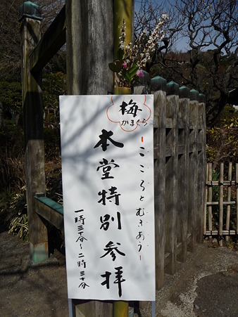 110225-明王院 特別拝観 (7)