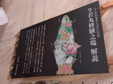 04 博多祇園山笠 飾り山 呉服町駅 2012年 牛若丸修験之場(うしわかまるしゅげんのば)写真画像3