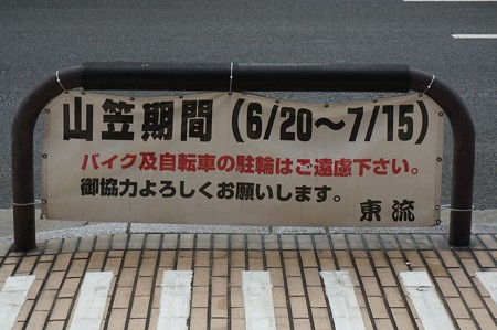 03 2014年 博多祇園山笠 飾り山笠 風雲龍謙信決戦 東流 (12)