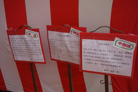 09 2014年 博多祇園山笠 飾り山笠 奇襲本能寺 (6)