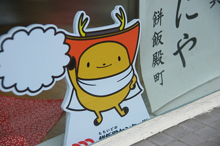 まんとくん