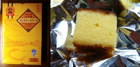 うなぎチーズケーキ