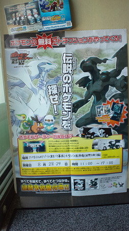 ポケモンサーチャーB2