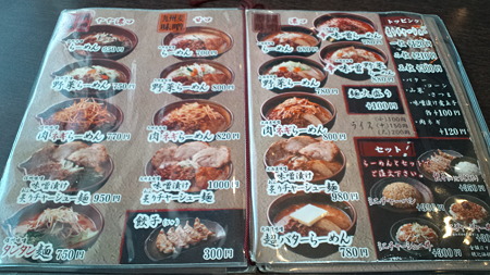 麺場田所商店本店1
