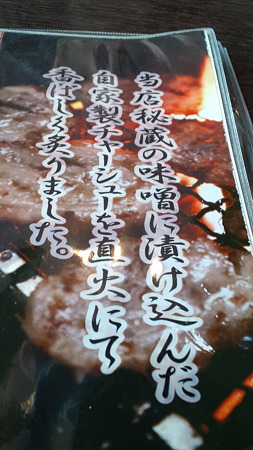 麺場田所商店本店3