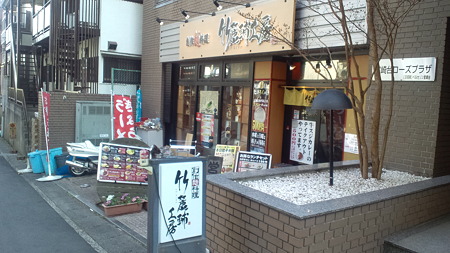 竹麓輔工房1