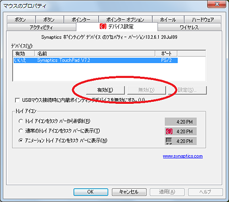 asus_touchpad_setting