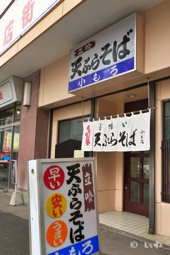 小もろ・帯広 P1040770.jpg