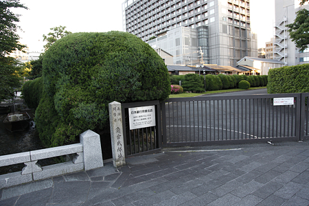 角倉氏邸跡