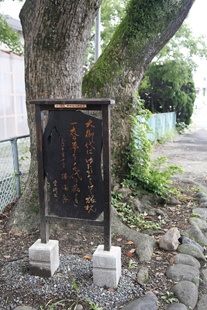 勝海舟・坂本龍馬宿泊の地 - 2