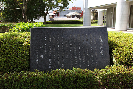 三草藩陣屋跡 - 2