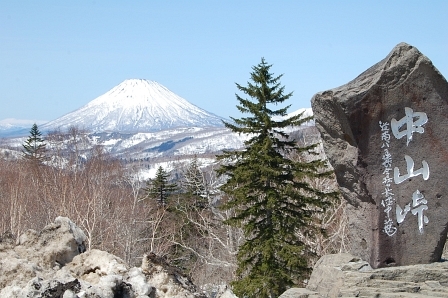 中山峠
