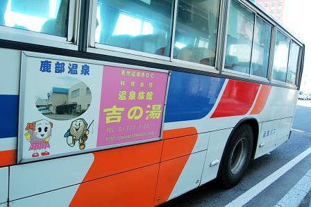 函館バス