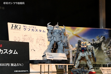 「HGUC 1/144 グフカスタム」の試作品と開発画稿の展示1
