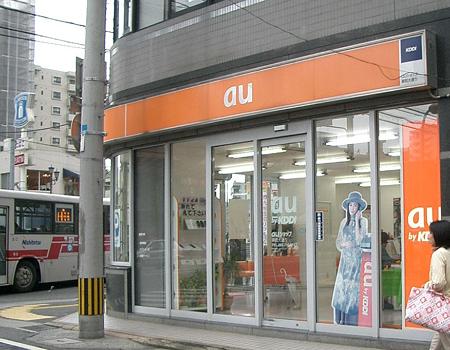 ａｕショップ薬院