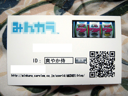 遊び用名刺