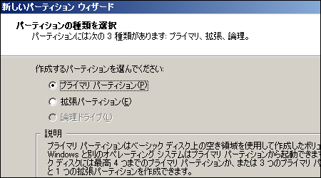 HDD認識しない