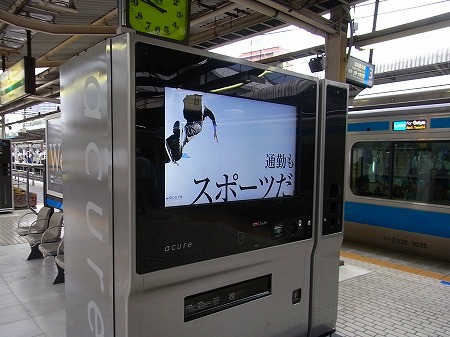 ユニーク販売機
