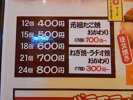 会津屋 梅田店