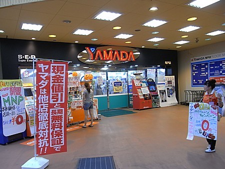 YAMADA DENKI Co.,LTD.