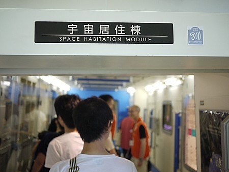 お台場科学館