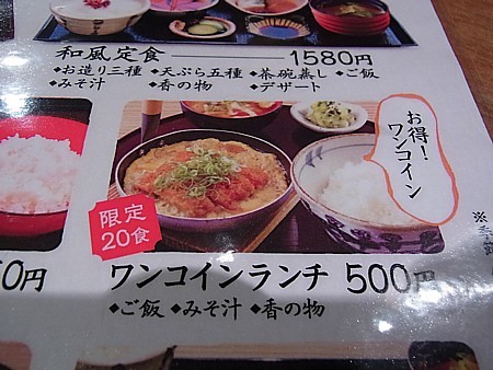ランチレビュー