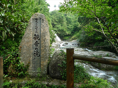 観音の滝(8)