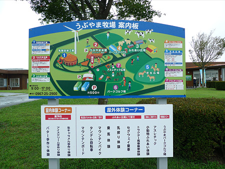 うぶやま牧場(1)