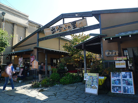 昭和の町の商店街(10)出会いの里