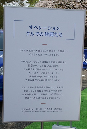 オペレーション クルマの仲間たち