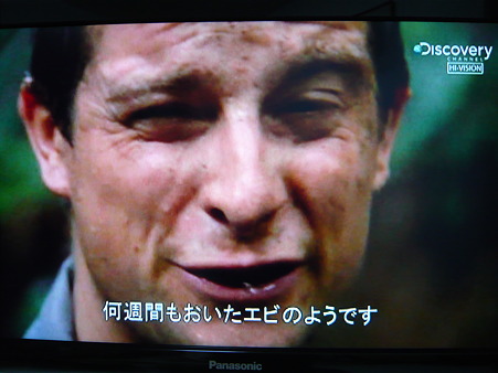 ベア・グリルス 006