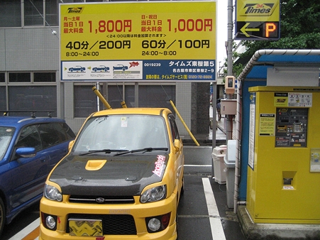 駐車場