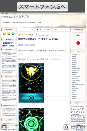 おすすめウェブブラウザアプリ
