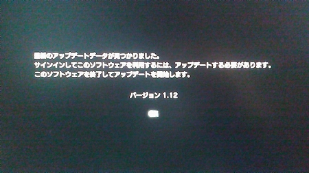 アップデート 2